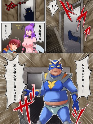 [松本持久力] 新米ヒーローくん、女怪人にヤられる_57