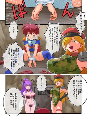 [松本持久力] 新米ヒーローくん、女怪人にヤられる_36