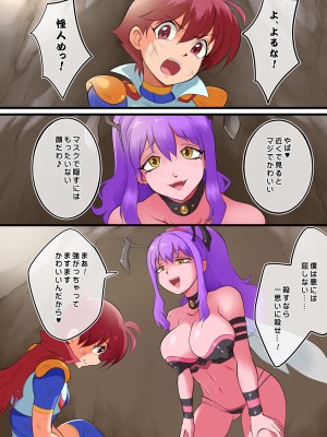 [松本持久力] 新米ヒーローくん、女怪人にヤられる_38