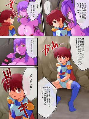 [松本持久力] 新米ヒーローくん、女怪人にヤられる_08