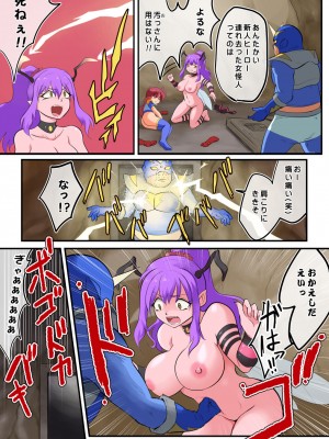 [松本持久力] 新米ヒーローくん、女怪人にヤられる_58