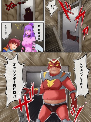 [松本持久力] 新米ヒーローくん、女怪人にヤられる_26