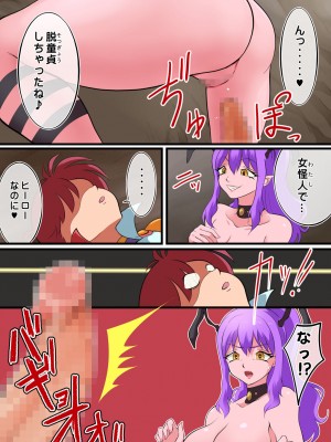 [松本持久力] 新米ヒーローくん、女怪人にヤられる_50