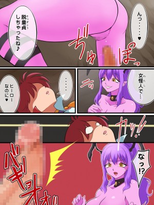 [松本持久力] 新米ヒーローくん、女怪人にヤられる_19