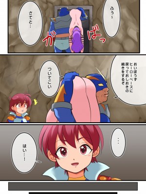 [松本持久力] 新米ヒーローくん、女怪人にヤられる_61