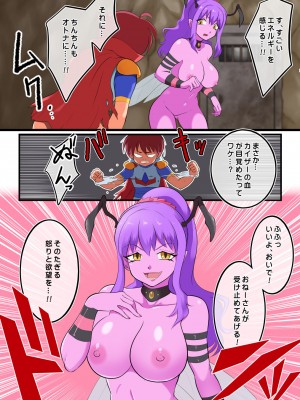 [松本持久力] 新米ヒーローくん、女怪人にヤられる_20