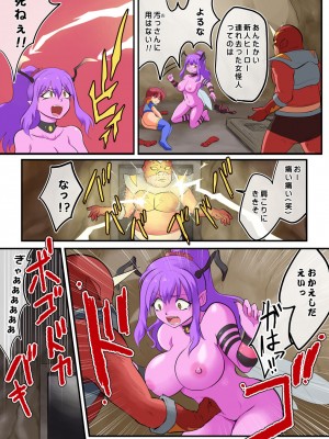 [松本持久力] 新米ヒーローくん、女怪人にヤられる_27