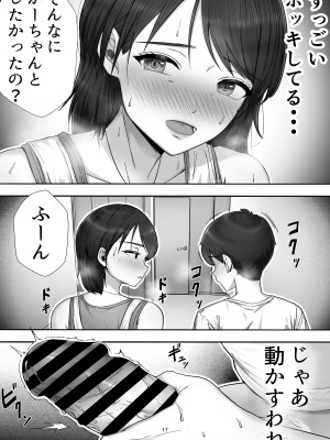[たろバウム] デリヘル呼んだらガチのかーちゃんが来た話。_17