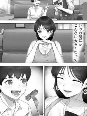 [たろバウム] デリヘル呼んだらガチのかーちゃんが来た話。_33