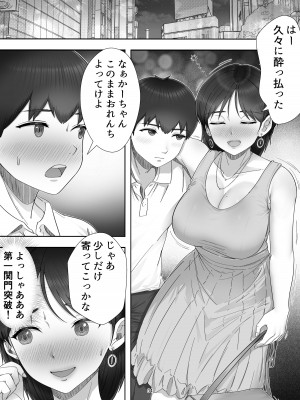 [たろバウム] デリヘル呼んだらガチのかーちゃんが来た話。_34