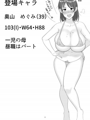 [たろバウム] デリヘル呼んだらガチのかーちゃんが来た話。_03