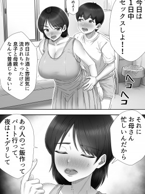 [たろバウム] デリヘル呼んだらガチのかーちゃんが来た話。_61
