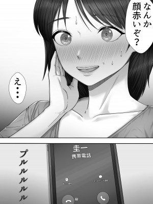 [たろバウム] デリヘル呼んだらガチのかーちゃんが来た話。_29