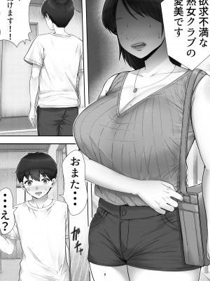 [たろバウム] デリヘル呼んだらガチのかーちゃんが来た話。_09