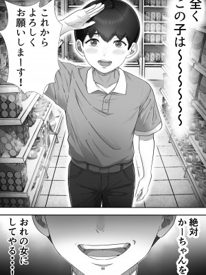 [たろバウム] デリヘル呼んだらガチのかーちゃんが来た話。_64