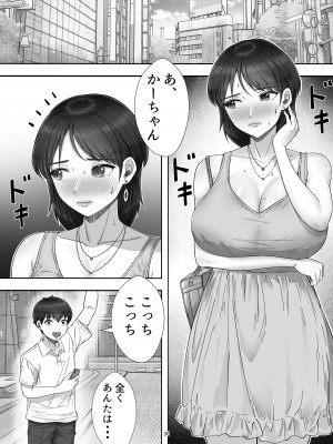 [たろバウム] デリヘル呼んだらガチのかーちゃんが来た話。_30