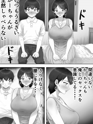 [たろバウム] デリヘル呼んだらガチのかーちゃんが来た話。_35