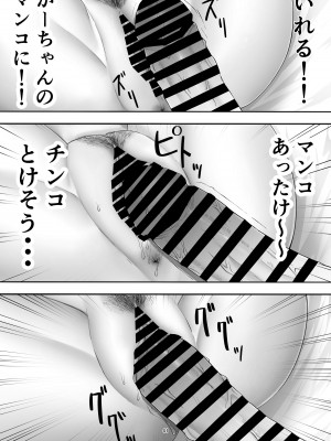 [たろバウム] デリヘル呼んだらガチのかーちゃんが来た話。_41
