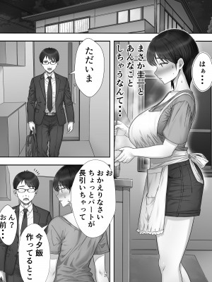 [たろバウム] デリヘル呼んだらガチのかーちゃんが来た話。_28