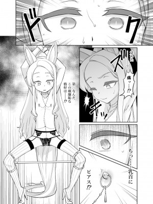 [いぬだまし (赤犬ポチ)] 百合園セイアは如何にして堕ちたか (ブルーアーカイブ) [DL版]_18