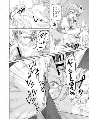 [いぬだまし (赤犬ポチ)] 百合園セイアは如何にして堕ちたか (ブルーアーカイブ) [DL版]_40