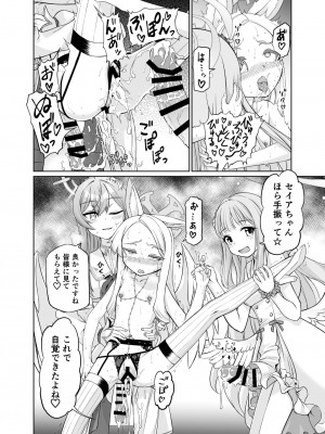 [いぬだまし (赤犬ポチ)] 百合園セイアは如何にして堕ちたか (ブルーアーカイブ) [DL版]_50