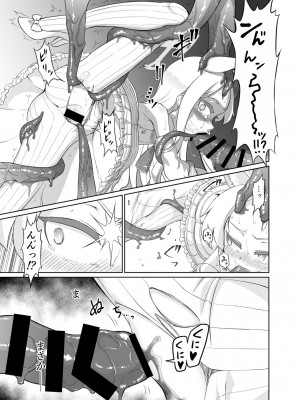 [いぬだまし (赤犬ポチ)] 百合園セイアは如何にして堕ちたか (ブルーアーカイブ) [DL版]_11