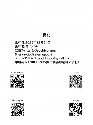 [いぬだまし (赤犬ポチ)] 百合園セイアは如何にして堕ちたか (ブルーアーカイブ) [DL版]_54