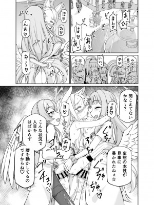 [いぬだまし (赤犬ポチ)] 百合園セイアは如何にして堕ちたか (ブルーアーカイブ) [DL版]_47