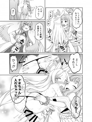 [いぬだまし (赤犬ポチ)] 百合園セイアは如何にして堕ちたか (ブルーアーカイブ) [DL版]_45