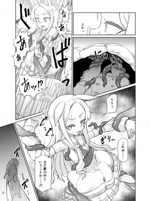 [いぬだまし (赤犬ポチ)] 百合園セイアは如何にして堕ちたか (ブルーアーカイブ) [DL版]_07