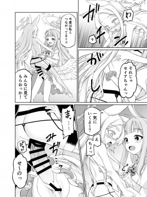 [いぬだまし (赤犬ポチ)] 百合園セイアは如何にして堕ちたか (ブルーアーカイブ) [DL版]_42