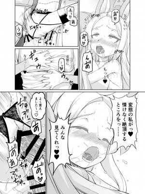 [いぬだまし (赤犬ポチ)] 百合園セイアは如何にして堕ちたか (ブルーアーカイブ) [DL版]_48