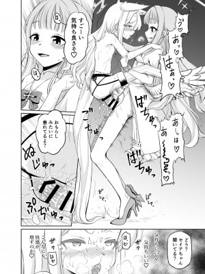 [いぬだまし (赤犬ポチ)] 百合園セイアは如何にして堕ちたか (ブルーアーカイブ) [DL版]_44