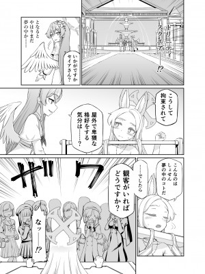 [いぬだまし (赤犬ポチ)] 百合園セイアは如何にして堕ちたか (ブルーアーカイブ) [DL版]_27