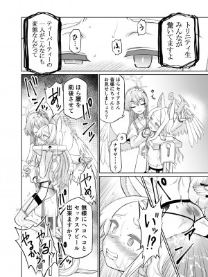 [いぬだまし (赤犬ポチ)] 百合園セイアは如何にして堕ちたか (ブルーアーカイブ) [DL版]_28