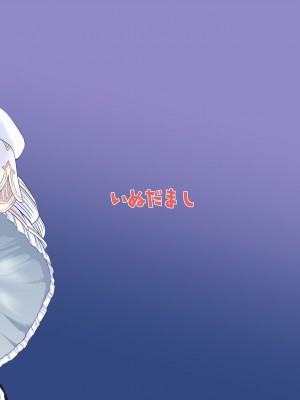 [いぬだまし (赤犬ポチ)] 百合園セイアは如何にして堕ちたか (ブルーアーカイブ) [DL版]_56