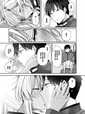 (C102) [まろ茶庵 (ゆなまろ)] 武蔵さんの夜事情 ひとりぼっちの夜編 (艦隊これくしょん -艦これ-) [中国翻訳]_32