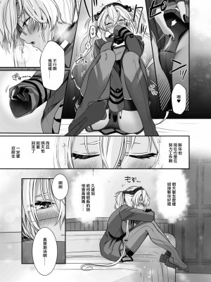 (C102) [まろ茶庵 (ゆなまろ)] 武蔵さんの夜事情 ひとりぼっちの夜編 (艦隊これくしょん -艦これ-) [中国翻訳]_18