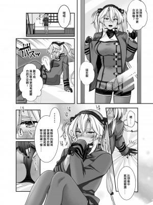 (C102) [まろ茶庵 (ゆなまろ)] 武蔵さんの夜事情 ひとりぼっちの夜編 (艦隊これくしょん -艦これ-) [中国翻訳]_17