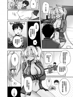 (C102) [まろ茶庵 (ゆなまろ)] 武蔵さんの夜事情 ひとりぼっちの夜編 (艦隊これくしょん -艦これ-) [中国翻訳]_36