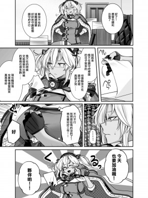 (C102) [まろ茶庵 (ゆなまろ)] 武蔵さんの夜事情 ひとりぼっちの夜編 (艦隊これくしょん -艦これ-) [中国翻訳]_06