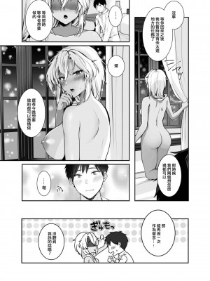 (C102) [まろ茶庵 (ゆなまろ)] 武蔵さんの夜事情 ひとりぼっちの夜編 (艦隊これくしょん -艦これ-) [中国翻訳]_04
