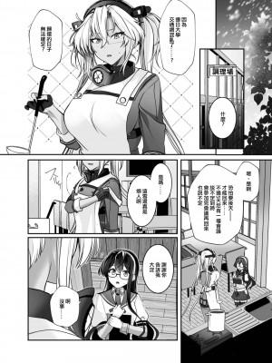 (C102) [まろ茶庵 (ゆなまろ)] 武蔵さんの夜事情 ひとりぼっちの夜編 (艦隊これくしょん -艦これ-) [中国翻訳]_19