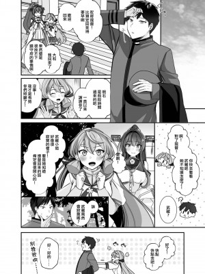 (C102) [まろ茶庵 (ゆなまろ)] 武蔵さんの夜事情 ひとりぼっちの夜編 (艦隊これくしょん -艦これ-) [中国翻訳]_29