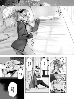 (C102) [まろ茶庵 (ゆなまろ)] 武蔵さんの夜事情 ひとりぼっちの夜編 (艦隊これくしょん -艦これ-) [中国翻訳]_24