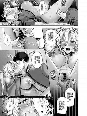 (C102) [まろ茶庵 (ゆなまろ)] 武蔵さんの夜事情 ひとりぼっちの夜編 (艦隊これくしょん -艦これ-) [中国翻訳]_46