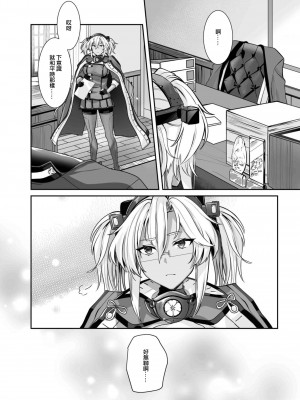 (C102) [まろ茶庵 (ゆなまろ)] 武蔵さんの夜事情 ひとりぼっちの夜編 (艦隊これくしょん -艦これ-) [中国翻訳]_07