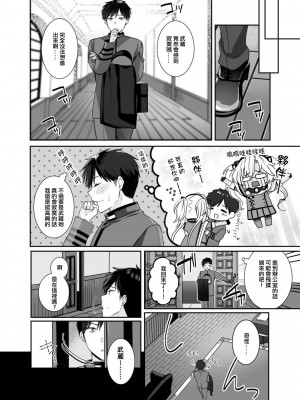 (C102) [まろ茶庵 (ゆなまろ)] 武蔵さんの夜事情 ひとりぼっちの夜編 (艦隊これくしょん -艦これ-) [中国翻訳]_30