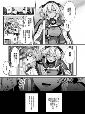 (C102) [まろ茶庵 (ゆなまろ)] 武蔵さんの夜事情 ひとりぼっちの夜編 (艦隊これくしょん -艦これ-) [中国翻訳]_14